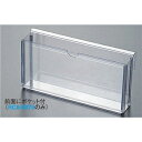 レシピケース(横型) 器具 カード・リーフレット用品 RC8-0075 PET H66×W137×D29mm