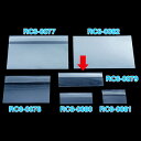 カードケース B6ハーフ(フックタイプ) 器具 カードケース(PET・PVC) RC8-0079 PET 0.4mm(t) H67×W184×D7mm H2:20mm H3:40mm(3)