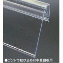 スウィングライナー転び止め用(W9) 器具 カードケース(PET・PVC) RD8-0213 PET H65×W894×D9mm