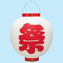 ビニール尺丸祭提灯 白(赤文字) 提灯・はっぴ・応援グッズ 提灯 TA8-7005W Φ28×35cm
