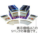 ビンゴカード50　抽選グッズ 抽選用品&ゲーム　XT8-0134