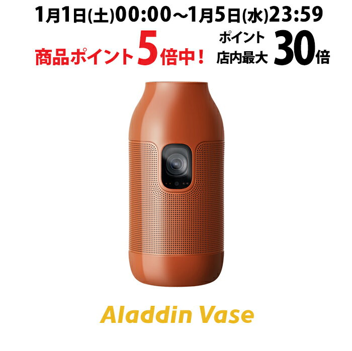 popIn Aladdin Vase アラジン ベース プロジェクターの+tevetamw.com