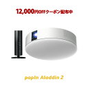 【12,000円OFFクーポン配布中 1/9(土)21時から利用可能！】新しいテレビ体験 popIn Aladdin2 × 推奨テレビチューナー テレビ 小型 地上波 ワイアレス 32型 40型 壁掛け スクリーンレス 天井 大画面 プロジェクター 単焦点 フルHD ホームシアター