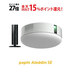 【バレンタインギフトに!】 新しいテレビ体験 popIn Aladdin SE × 推奨テレビチューナー 小型 テレビチューナー 地上波 ワイアレス 32型 40型 大型 壁掛け スクリーンレス 天井 大画面 プロジェクター フルHD スピーカー 映画 ホームシアター