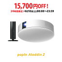 【24時間限定 15,700円OFF 4/10（土） 0:00から23:59まで】もう、テレビは不要 popIn Aladdin 2 × 推奨テレビチューナー テレビ 小型 地上波 ワイアレス 32型 40型 壁掛け スクリーンレス 天井 大画面 プロジェクター 単焦点 フルHD ホームシアター