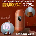 【期間限定3,000円OFFクーポン発行中】Aladdin Vase アラジン ベース スマートライト型プロジェクター 置き型 小型 プロジェクター ポップイン アラジン モバイル 小型 ホームシアター 壁 家庭用 コンパクトBluetooth スマホ WiFi HDMI DVD ビジネス 映画 インテリア