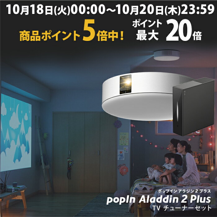 popIn Aladdin2の推奨TVチューナー、新しいモデルが発売されるので調べ 