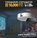 【期間限定!! 10,000円OFFクーポン発行中】popIn Aladdin 2 Plus HDMI コネクターセット ポップイン アラジン 2 プラス 大画面でゲームやブルーレイを楽しもう ワイヤレスHDMI プロジェクター売上No.1 短焦点 LEDシーリングライト スピーカー フルHD 900 ANSIルーメン