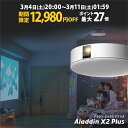 【期間限定!! 12,980円OFF!】Aladdin X2 Plus アラジン エックス2 プラス 6畳でも100インチ プロジェクター売上No.1 短焦点 900 ANSIルーメン LEDシーリングライト スピーカー フルHD 天井 照明 ホームシアター 映画 テレビ bluetooth