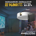 【期間限定!! 14,860円OFFクーポン発行中】Aladdin X2 Plus 推奨テレビチューナーセット アラジン エックス2 プラス もう、テレビは不要 プロジェクター売上No.1 短焦点 LEDシーリングライト スピーカー フルHD 天井 照明 ホームシアター 映画 XIT-AIR120CW