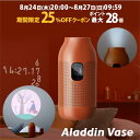 【期間限定!!25%OFFクーポン発行中】Aladdin Vase アラジン ベース スマートライト型プロジェクター 置き型 小型 プロジェクター ポップイン アラジン モバイル 小型 ホームシアター 壁 家庭用 コンパクトBluetooth スマホ WiFi HDMI DVD ビジネス 映画 インテリア