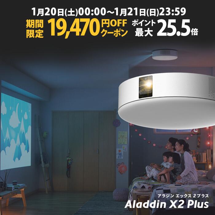 ポップインアラジン購入から約2年経って分かったこと、良かった点