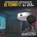 【期間限定17000円OFFクーポン発行中】Aladdin X2 Plus HDMI コネクターセット アラジン エックス2 プラス 大画面で…