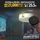 【期間限定21,000円OFFクーポン発行中】Aladdin X2 Plus HDMI コネクター2