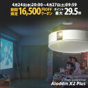 【期間限定16,500円OFFクーポン発行中】Aladdin X2 Plus アラジン エックス2  ...