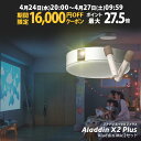 【期間限定16,000円OFFクーポン発行中】Aladdin X2 Plus Aladdin Mic ...