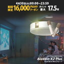 【期間限定16,000円OFFクーポン発行中】Aladdin X2 Plus Aladdin Mic2 Set （ポップイン アラジン 2 プラス アラジン マイク2 セット）家庭用 カラオケマイク USB 高音質 短焦点 900 ANSIルーメン LEDシーリングライト スピーカー フルHD 天井 照明 ホームシアター