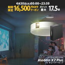 【期間限定16,500円OFFクーポン発行中】Aladdin X2 Plus 推奨テレビチューナーセ ...