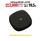 【期間限定2,000円OFFクーポン発行中】ワイヤレスHDMI Aladdin Connector2 単品 あす楽対応 大画面 家庭用ゲーム機 パソコン ブルーレイレコーダー DVD Wi-Fi