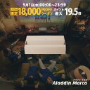 【期間限定18,000円OFFクーポン発行中】Aladdin Marca 超短焦点 プロジェクター  ...