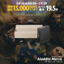 【期間限定15,000円OFFクーポン発行中】Aladdin Marca 推奨テレビチューナーセット アラジン マルカ 超短焦点 プロジェクター 1000 ANSI ルーメン デュアルライト光源（レーザーとLEDのハイブリッド技術） 1080p 家庭用 Aladdin OS搭載