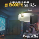 【期間限定19,000円OFFクーポン発行中】Aladdin X2 Plus 推奨テレビチューナーセ ...