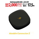 【期間限定2,000円OFFクーポン発行中】ワイヤレスHDMI Aladdin Connector2 ...