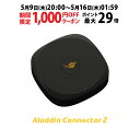 【期間限定1,000円OFFクーポン発行中】ワイヤレスHDMI Aladdin Connector2 ...