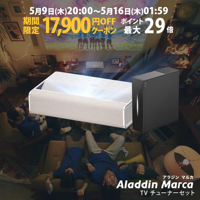 【期間限定17,900円OFFクーポン発行中】Aladdin Marca 推奨テレビチューナーセット ...