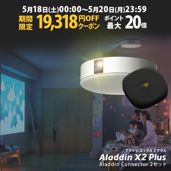 【期間限定19,318円OFFクーポン発行中】Aladdin X2 Plus HDMI コネクター2 ...