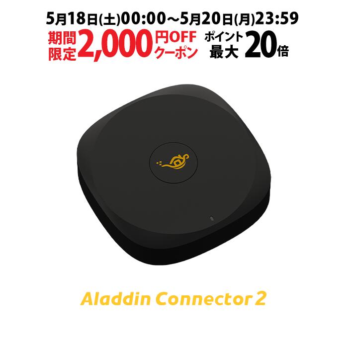 【期間限定2 000円OFFクーポン発行中】ワイヤレスHDMI Aladdin Connector2 単品 あす楽対応 大画面 家庭用ゲーム機 パソコン ブルーレイレコーダー DVD Wi-Fi