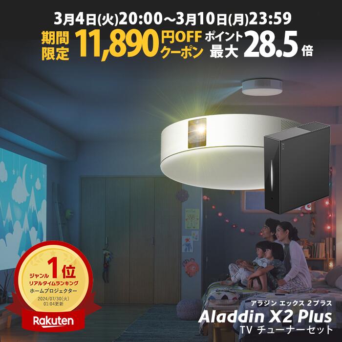 楽天市場】popin aladdin 2 (ポップイン アラジン 2(TV 楽天市場】popin aladdin 2 (ポップイン アラジン 2(TV