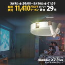 【期間限定11,410円OFFクーポン発行中】Aladdin X2 Plus Aladdin Mic2 Set (ポップイン アラジン 2 プラス アラジン マ...