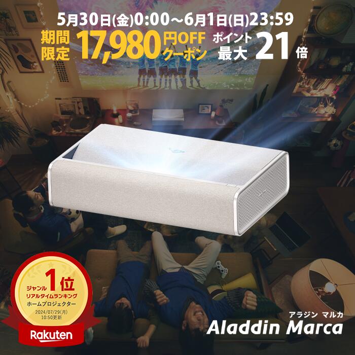   17,980�~OFF�N�[�|�����s�� Aladdin Marca ���Z�œ_ �v���W�F�N�^�[ �ז��ɂȂ�Ȃ� �C���e���A�f�U�C�� 100�C���` ���� �e���r ���[���V�A�^�[ �z�[���V�A�^�[ ���^ �ƒ�p ���掿 �z�[���v���W�F�N�^�[ �A���W�� �}���J 1080p