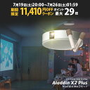 【期間限定11,410円OFFクーポン発行中】Aladdin X2 Plus Aladdin Mic2 Set (ポップイン アラジン 2 プラス アラジン マイク2 セット)家庭用 カラオケマイク USB 高音質 短焦点 900 ANSIルーメン LEDシーリングライト スピーカー フルHD 天井 照明 ホームシアター