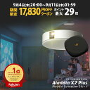 【期間限定17,830円OFFクーポン発行中】Aladdin X2 Plus HDMI コネクター2セット アラジン エックス2 プラス 大画面でゲームやブルーレイを楽しもう ワイヤレスHDMI プロジェクター売上No.1 短焦点 LEDシーリングライト スピーカー フルHD 900 ANSIルーメン