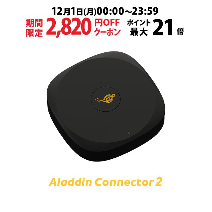 【期間限定2,820円OFFクーポン発行中】ワイヤレスHDMI Aladdin Connector2 単品 あす楽対応 大画面 家..