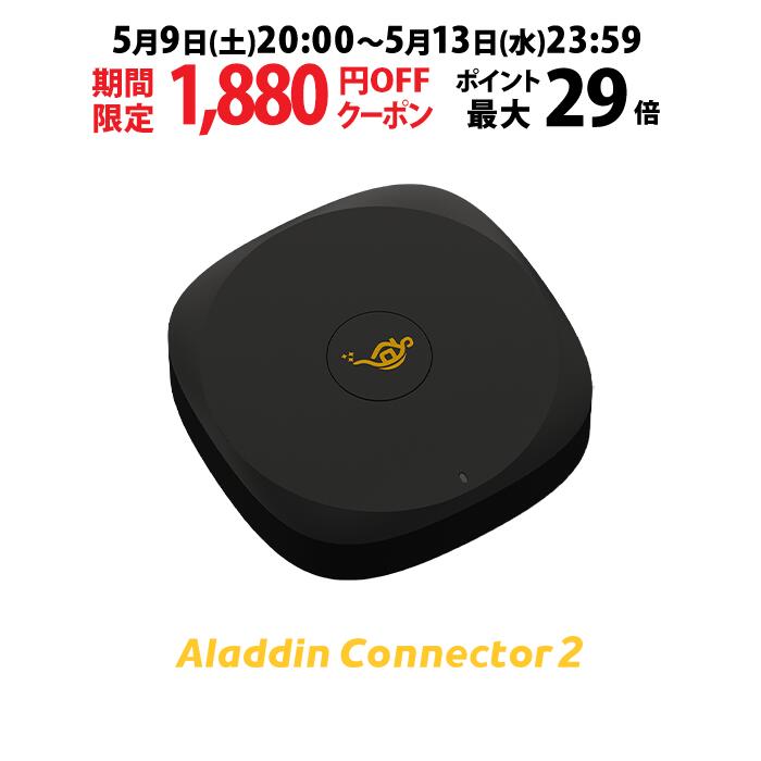 【期間限定1,880円OFFクーポン発行中】Aladdin コネクター2 ワイヤレスHDMI Connector2 単品 大画面 家庭用ゲーム機 パソコン ブルーレイレコーダー DVD Wi-Fi（楽天・Aladdin X 楽天市場店）