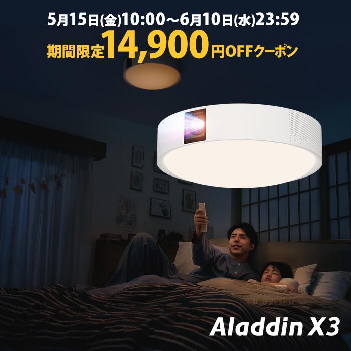 楽天市場】popin aladdin ポップインアラジン プロジェクターの通販