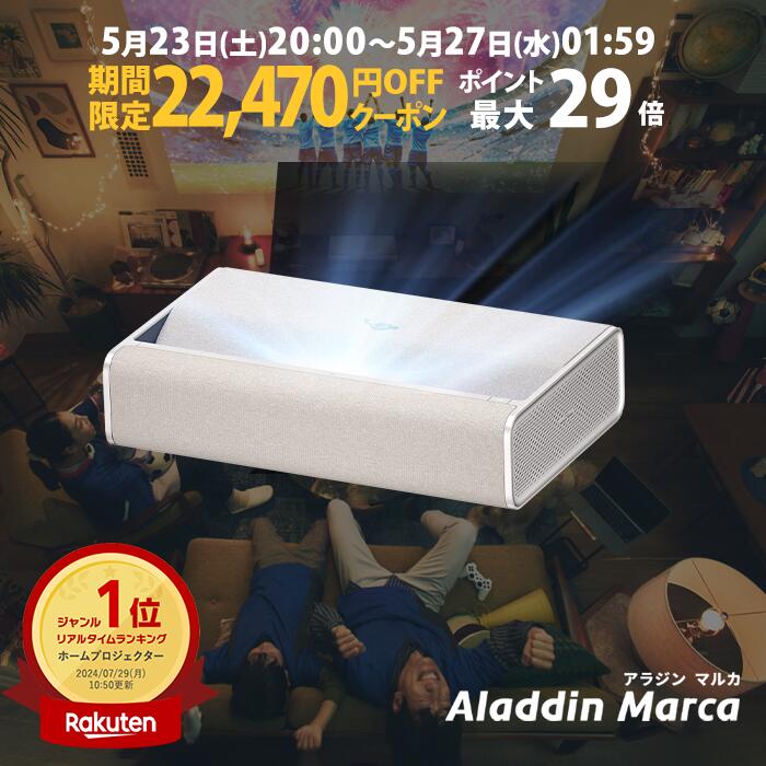 【期間限定22,470円OFFクーポン発行中】Aladdin Marca プロジェクター 家庭用 スク...