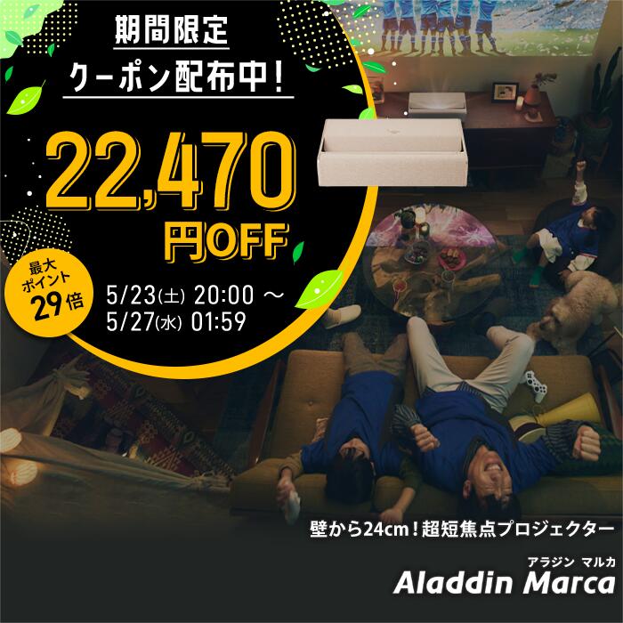 【期間限定22,470円OFFクーポン発行中】Aladdin Marca プロジェクター 家庭用 スク...
