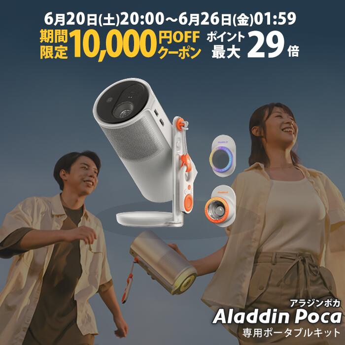 楽天市場】popin aladdin ポップインアラジン プロジェクターの通販
