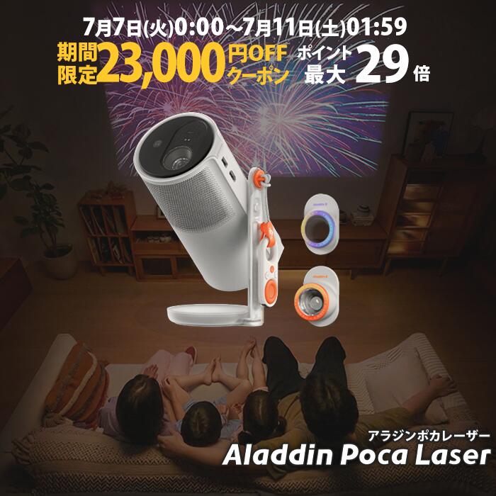 楽天市場】Aladdin Vase アラジン ベース 小型プロジェクター スマート