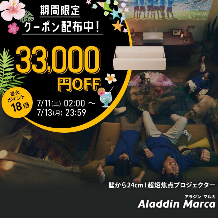 【期間限定33,000円OFFクーポン発行中】Aladdin Marca プロジェクター 家庭用 スク...