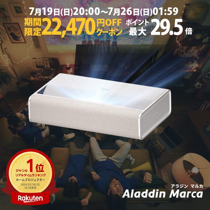 【期間限定22,470円OFFクーポン発行中】Aladdin Marca プロジェクター 家庭用 ス ...