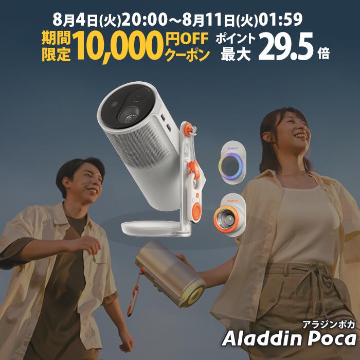 【期間限定10,000円OFFクーポン発行中】Aladdin Poca プロジェクター 家庭用 スク ...