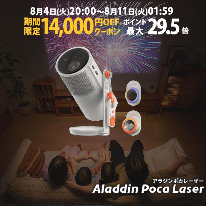 楽天市場】z6 polar meets popin aladdin【大画面ホームシアターの通販