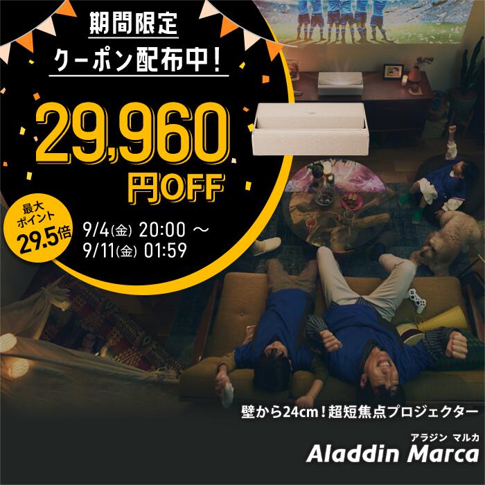 【期間限定29,960円OFFクーポン発行中】Aladdin Marca プロジェクター 家庭用 スクリーン 一人暮らし 小型 スマホ 接続 超 短焦点 時計 寝室 設置 明るい 部屋 昼間 ホームシアター アラジン マルカ popinaladdin-10001759 Aladdin X 楽天市場店 サンプル画像2