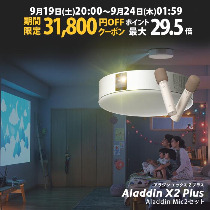 楽天市場】ポップインアラジン 2の通販