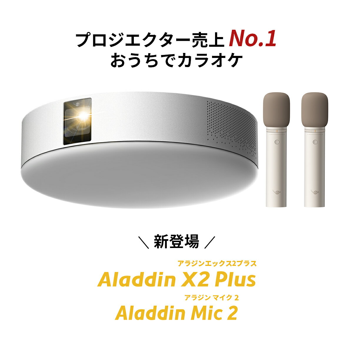 Aladdin X2 Plus Aladdin Mic2 S